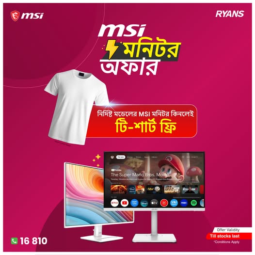 MSI মনিটর অফার!
