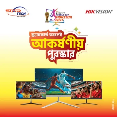 চলছে Hikvision সিটি আইটি ওয়ার্ল্ড কাপ মনিটর ফেস্ট!