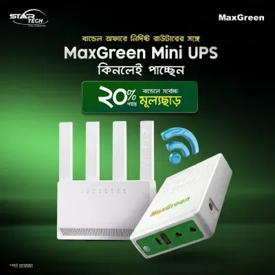 চলছে স্টার টেক Router Bundle Offer!