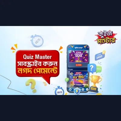 Play the Quiz & Win a TV
