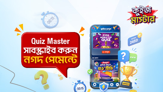 Play the Quiz & Win a TV