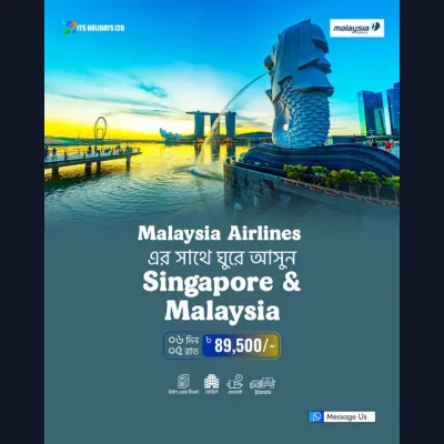 এবারের ছুটি হোক আরও আরামদায়ক, আরও প্রিমিয়াম—Malaysia Airlines-এর সাথে!