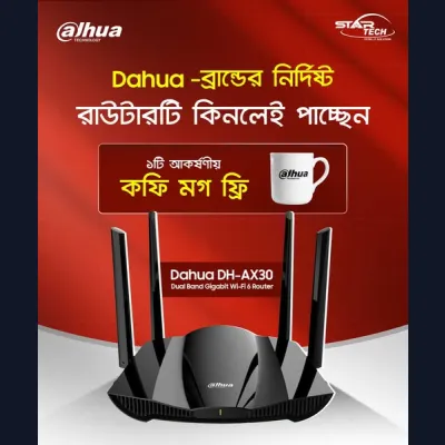 Dahua Router Coffee Mug Offer