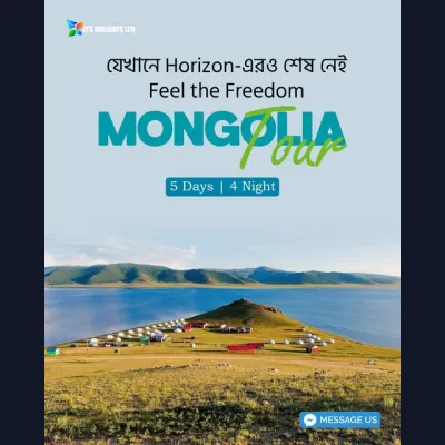অসীম প্রান্তর, নীল আকাশ আর যাযাবর জীবনের এক অনন্য অভিজ্ঞতা—সবই অপেক্ষা করছে মঙ্গোলিয়ায়!