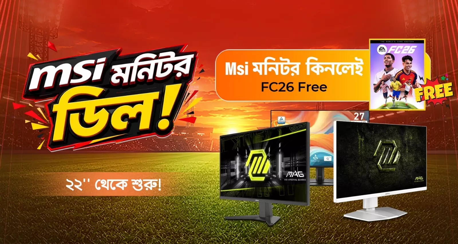 MSI Monitor দিয়ে শুরু হোক Gaming উন্মাদনা!