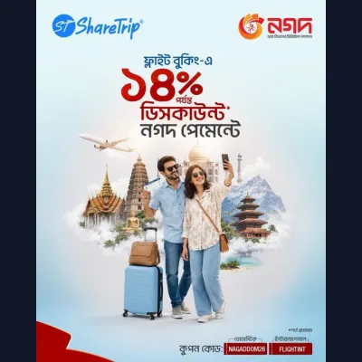 Up to 14% Discount on Booking Air Tickets through ShareTrip