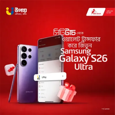 সিটিটাচ থেকে উপায়-এ ওয়ালেট ট্রান্সফার করেই Samsung Galaxy S26 Ultra জিতুন।