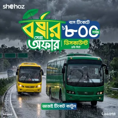 বর্ষার সেরা অফার, বাস টিকেটে ৮০০ টাকা পর্যন্ত ডিসকাউন্ট!