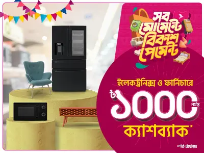 ইলেকট্রনিক্স-ফার্নিচারে অফার
