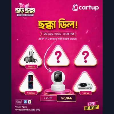 ২,৯৯০-এর TP-Link Tapo C212 3MP Pan-Tilt Home Security Camera এখন মাত্র ৳১,৭৯৯!