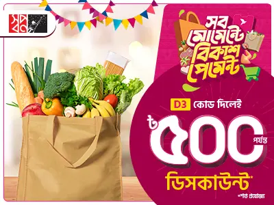 স্বপ্ন-তে ঈদ বাজারে বিকাশ অফার