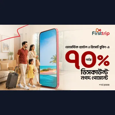 ৭০% পর্যন্ত ডিসকাউন্ট FirstTrip-এ হোটেল রিসোর্ট বুকিং-এ