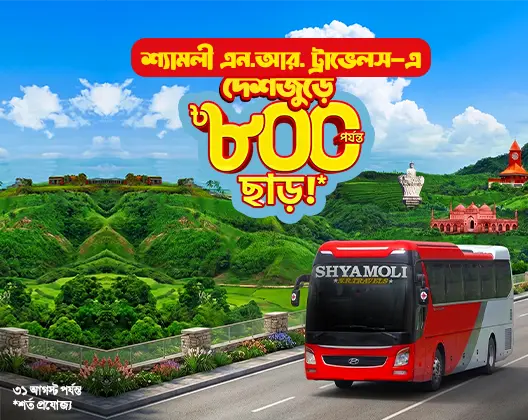 Shyamoli N.R Travels Offer – Save Up to BDT 800 on Selected Bus Routes