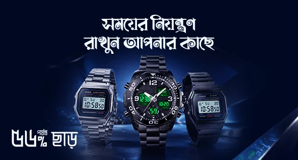 Rokomari Men’s Watch Collection – স্টাইলিশ ঘড়িতে আকর্ষণীয় অফার