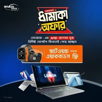 Lenovo AMD Laptop Dhamaka Offer