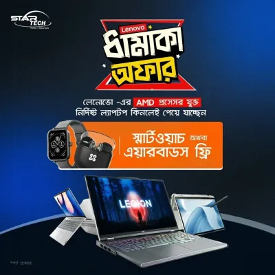 Lenovo AMD Laptop Dhamaka Offer