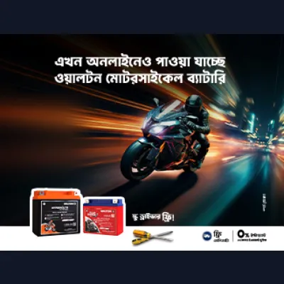 Walton Battery – নির্ভরযোগ্য পাওয়ার সলিউশন!