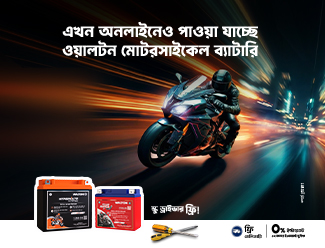 Walton Battery – নির্ভরযোগ্য পাওয়ার সলিউশন!