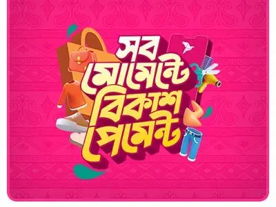 কেনাকাটার আনন্দ ঈদ অফারে