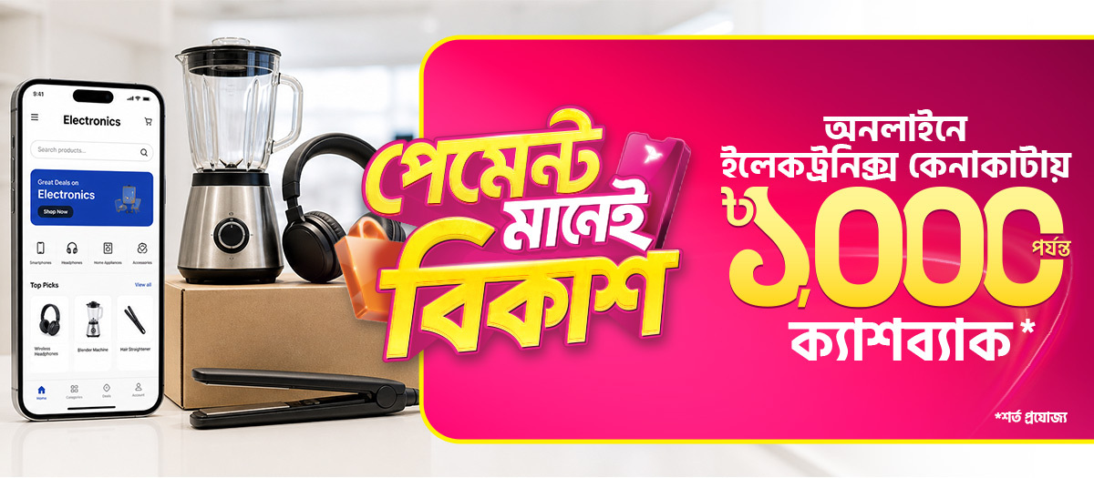 Cashback on Online Electronics Shopping