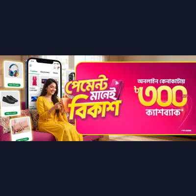 Cashback on Online Shopping with bKash