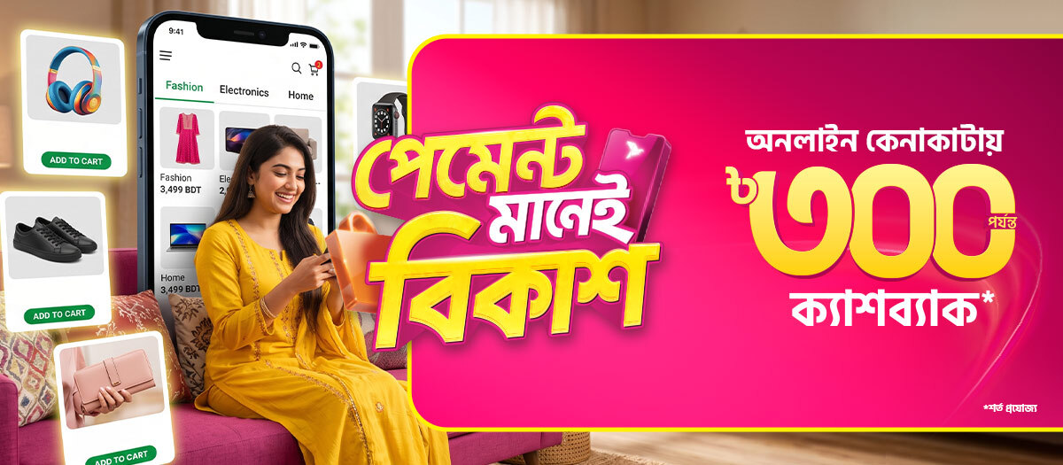 Cashback on Online Shopping with bKash