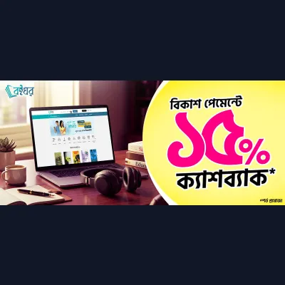 Cashback on bKash Payment at Boighor