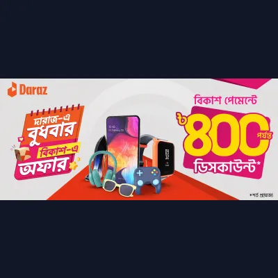 Wednesday Offers on Daraz with bKash!
