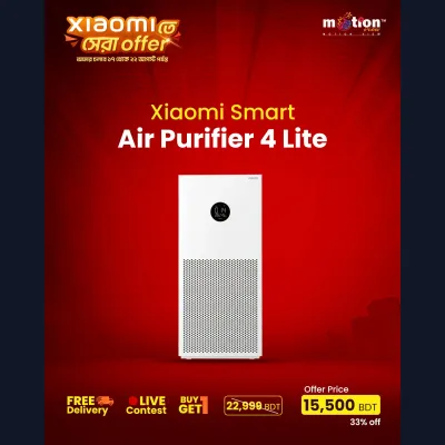 Xiaomi-তে সেরা অফার ক্যাম্পেইনে এবার ঘরের বাতাসও থাকবে একদম পিওর!