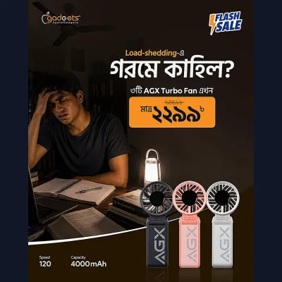 গরমে স্বস্তির জন্য AGX HF40 Turbo Fan এখন আরও কম দামে! ৫০% ডিসকাউন্টে মাত্র ৳২,২৯৯