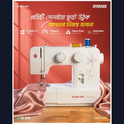 Singer SM1412 Electric Sewing Machine – Simple, practical sewing for everyday projects.