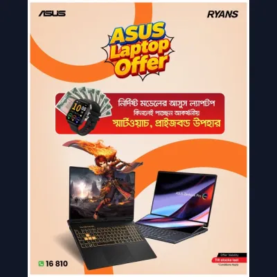 ASUS ল্যাপটপ কিনলে পাচ্ছেন স্মার্টওয়াচ, প্রাইজবন্ড উপহার