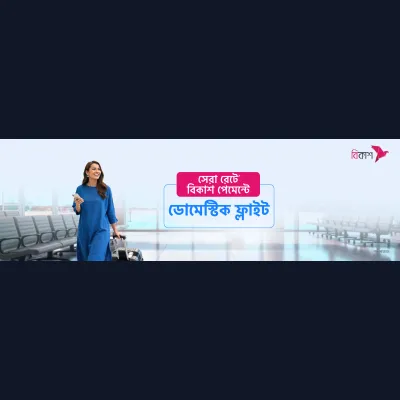 Best rate on the base fare of domestic flights