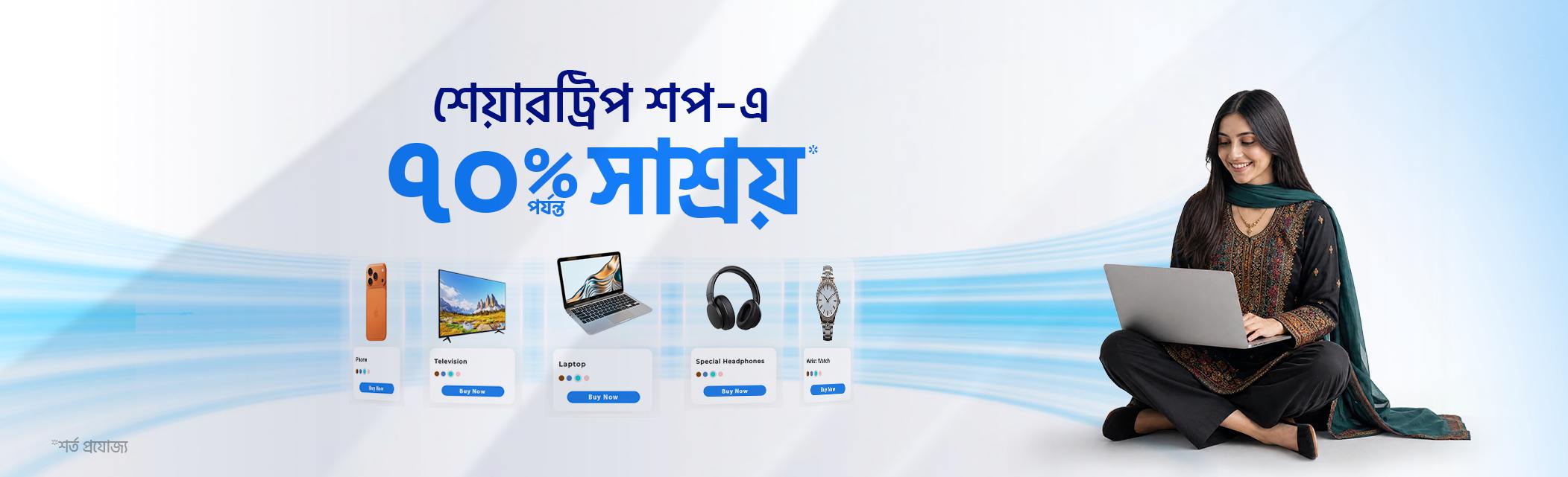 Get the best deal on ShareTrip Shop!