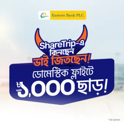 Exclusive Eid deal on domestic flights with EBL Cards