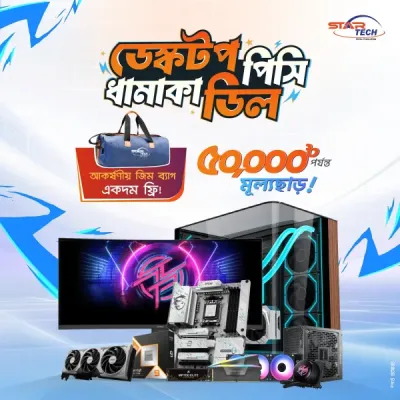 Desktop PC Dhamaka Deal