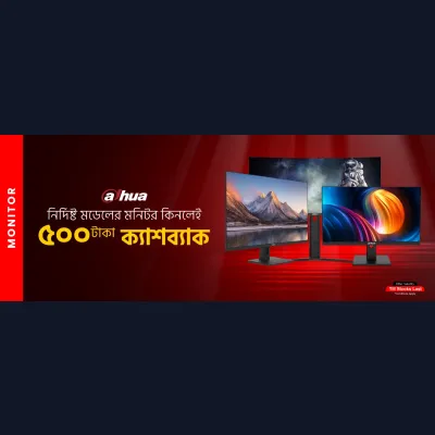 Dahua Monitor Cashback Offer