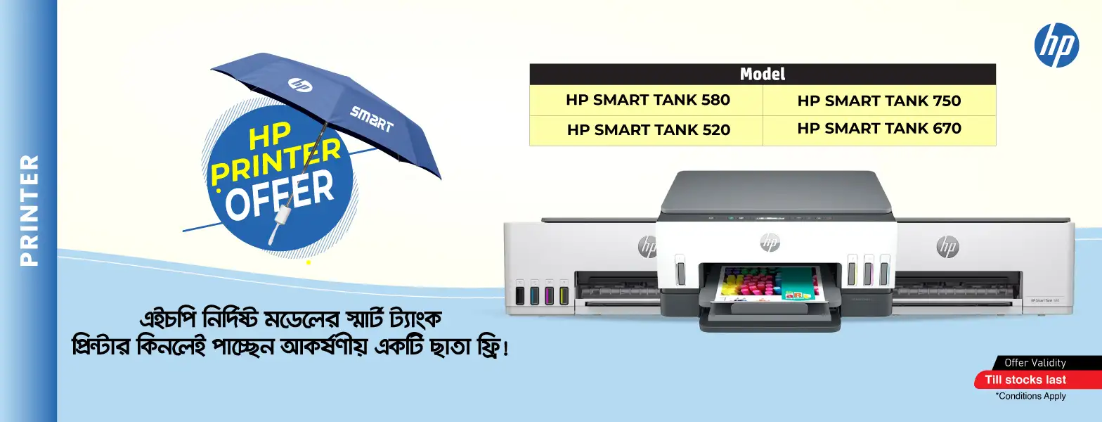 HP Printer Offer