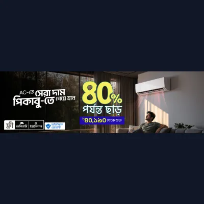 Best Selling AC Offers in Bangladesh