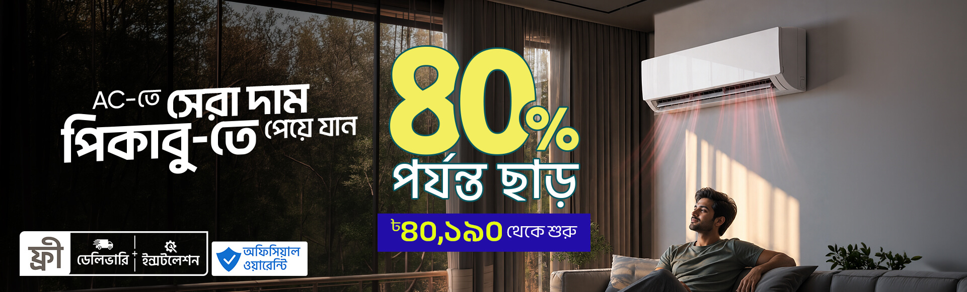 Best Selling AC Offers in Bangladesh