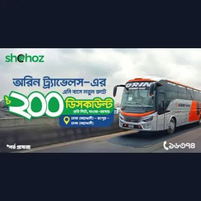 বাস টিকেট কাটুন আপনার সুবিধামতো
