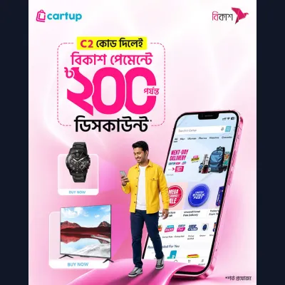 Cartup-এ বিকাশ পেমেন্টে ডিসকাউন্ট!
