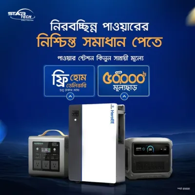 Portable Power Station Deal