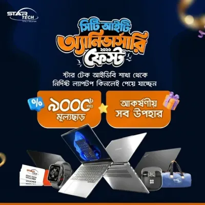 City IT Anniversary Fest 2026