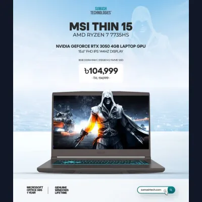 গেমিং হোক বা ক্রিয়েশন! MSI Thin A15 এর সাথে পারফরম্যান্সে থাকুন লিমিটলেস!