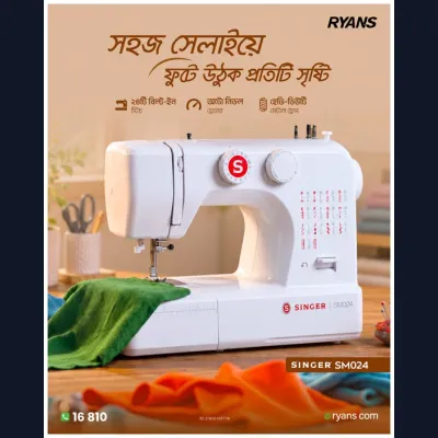 Singer SM024 White Electric Sewing Machine — practical stitching for everyday projects.