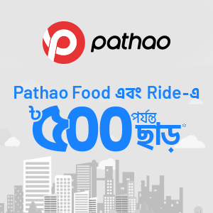চলো দেশি Vibe-এ with Pathao!