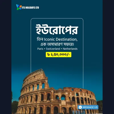 ইউরোপের তিন Iconic Destination, এক অসাধারণ সফরে।
