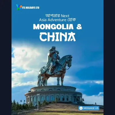 আপনার Next Asia Adventure হোক—Mongolia & China!