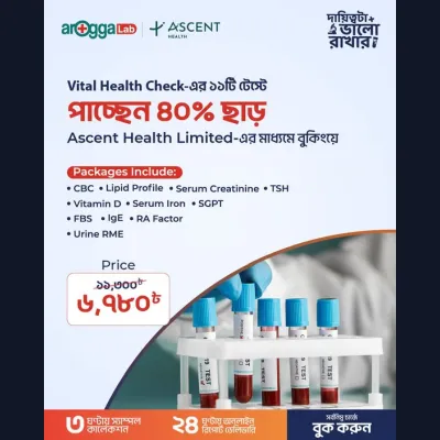 Vital Health Check-এ ৪০% ছাড়